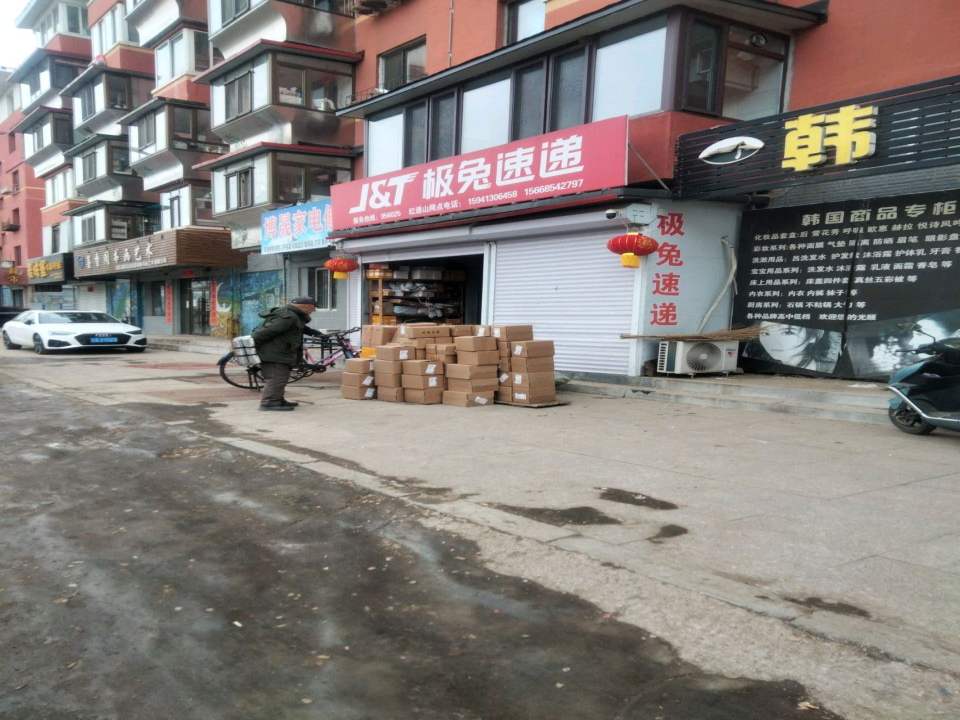 极兔速递
