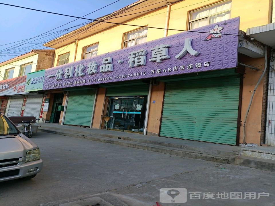 中国邮政