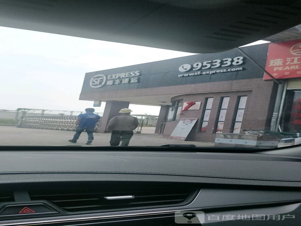 顺丰速运(甘棠大道店)