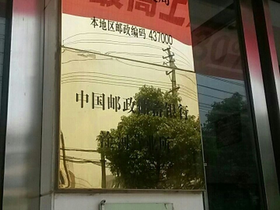 中国邮政(淦河邮政支局)