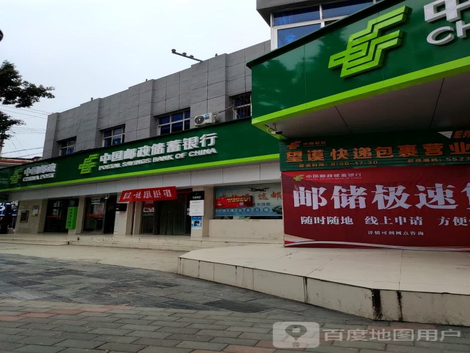 中国邮政(朝阳路店)