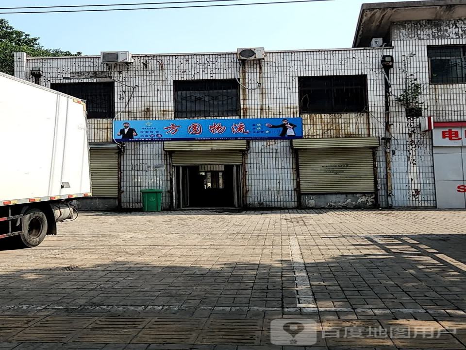 方圆物流(滨河路东段店)