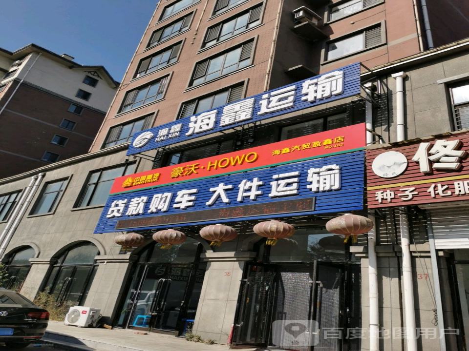贷款购车大件运输