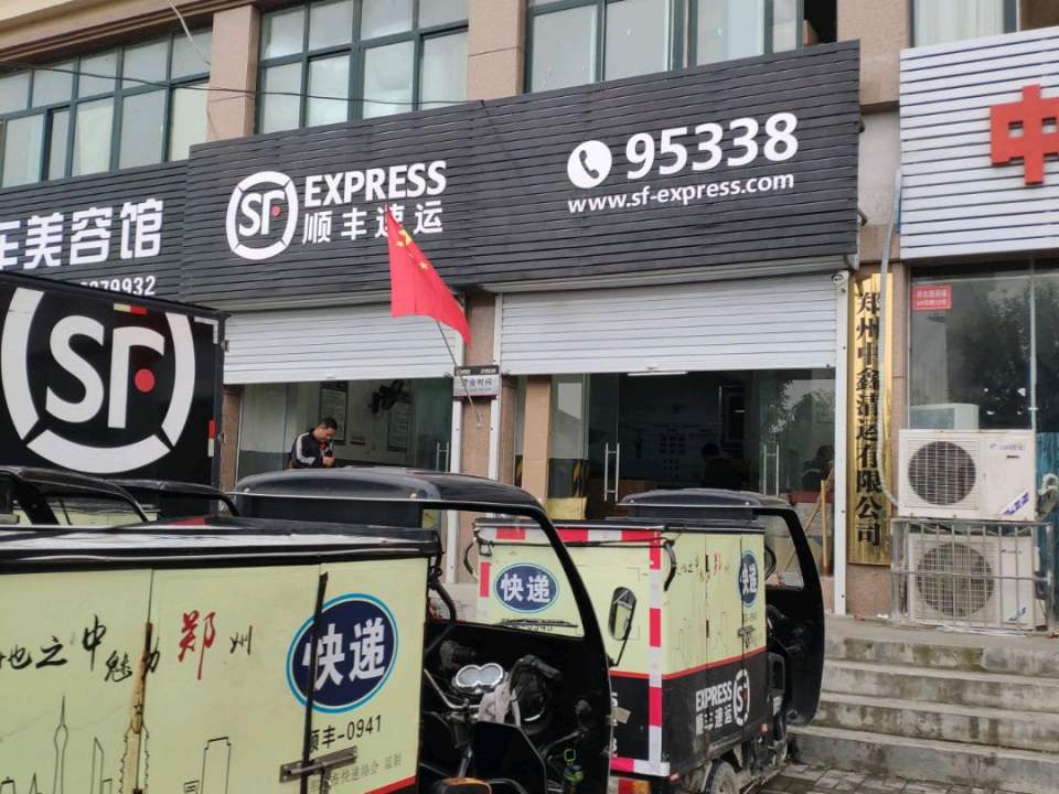 顺丰速运(朱寨社区店)