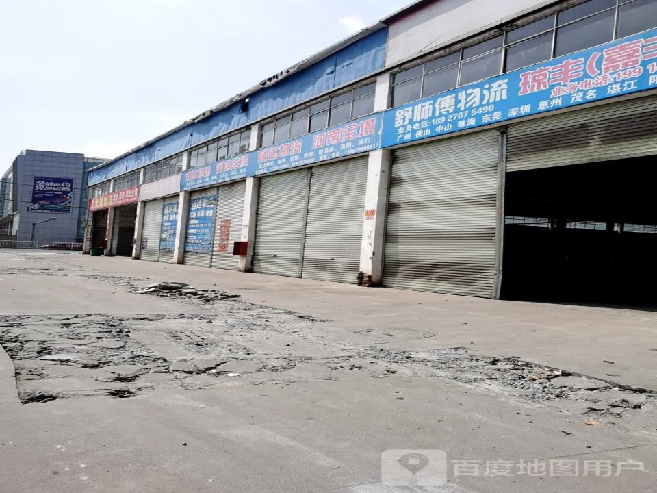舒师傅物流
