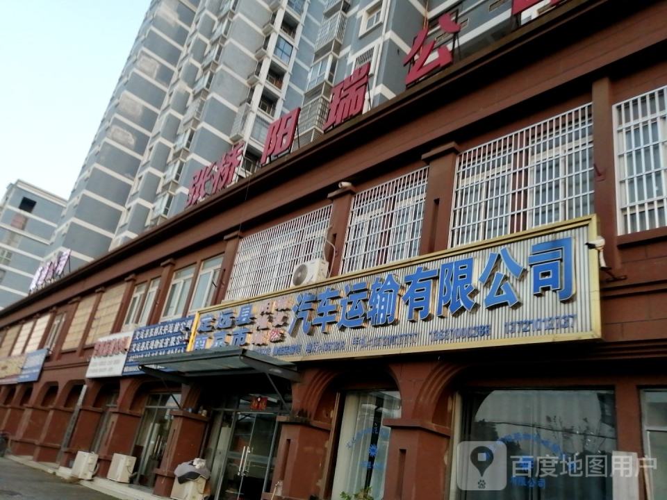 定远县天通物流有限公司