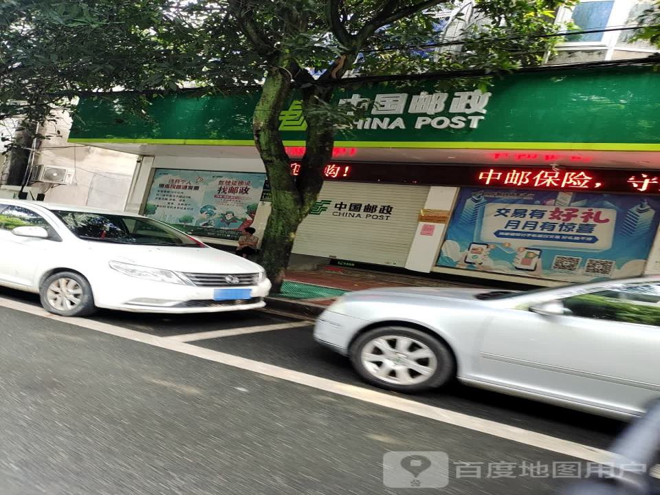 中国邮政(琅岐邮政支局)