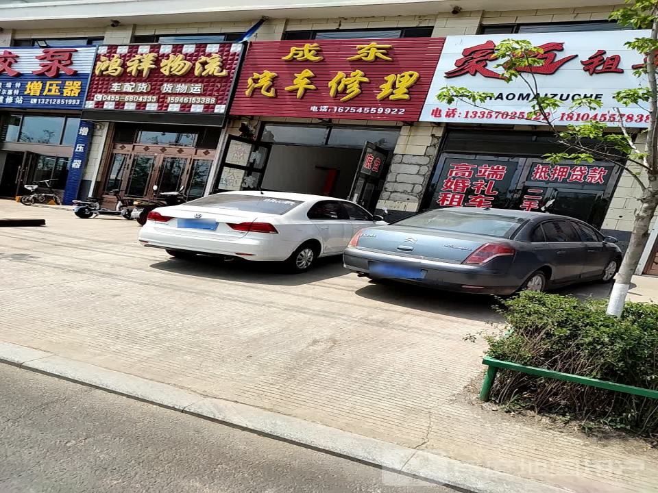 鸿祥物流