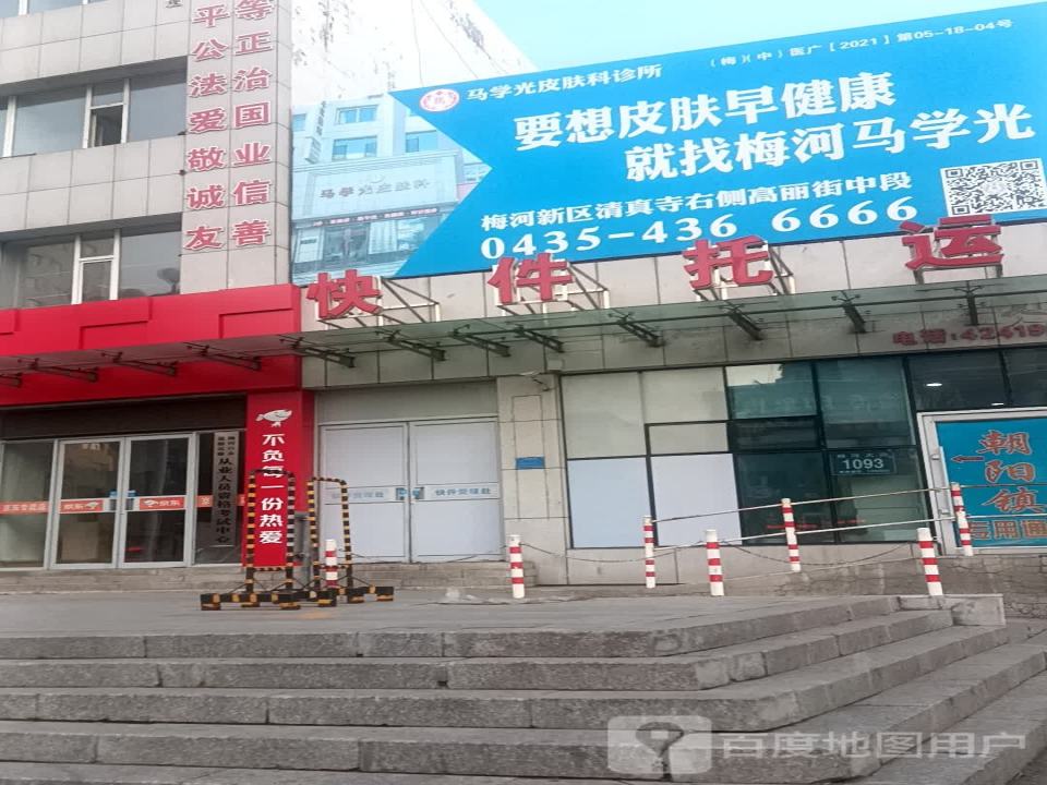 快件托运