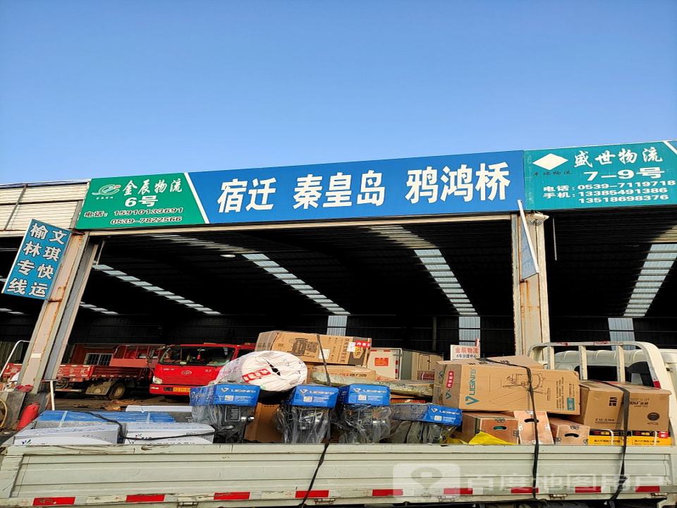金辰物流