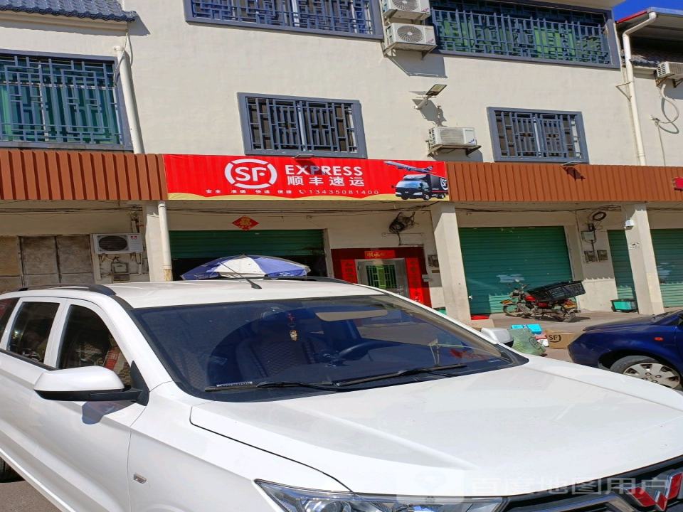 顺丰速运(S342店)