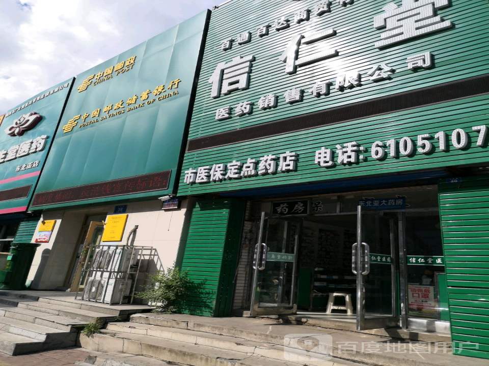 中国邮政(湖滨支局)