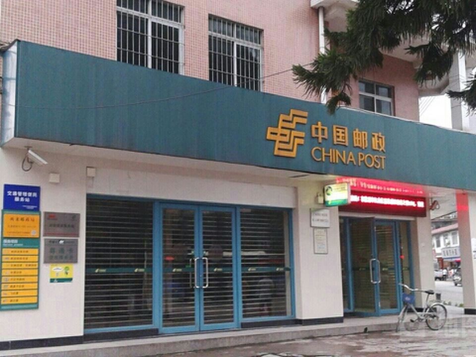 中国邮政(两龙邮政所)