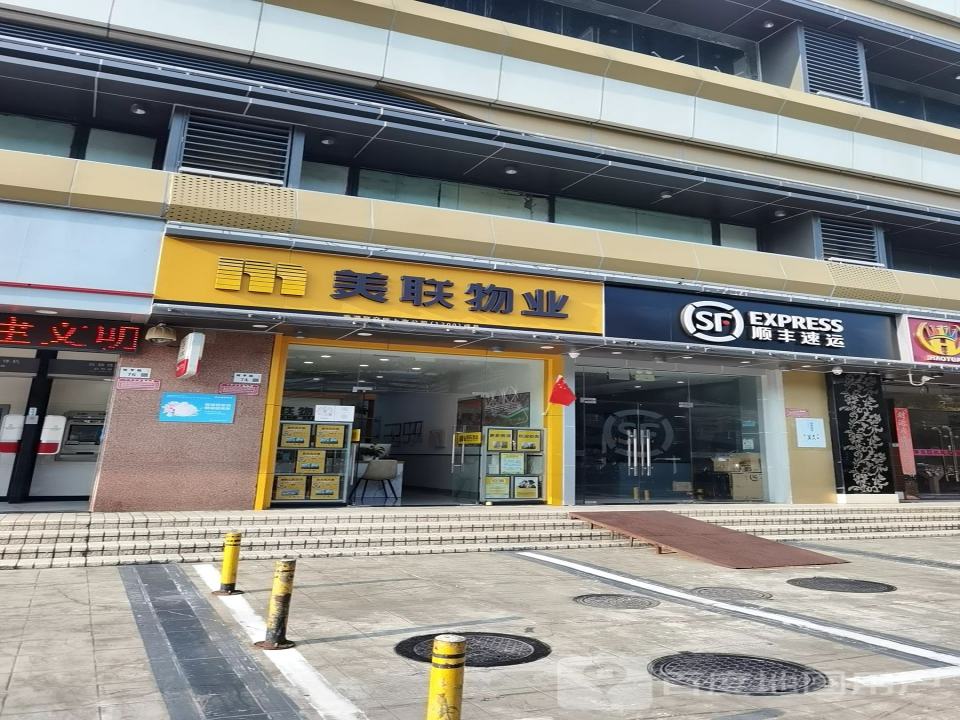 顺丰速运(深圳福田东口岸营业点)