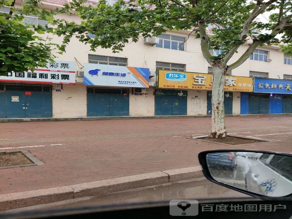 兔喜生活(凤翔大道店)