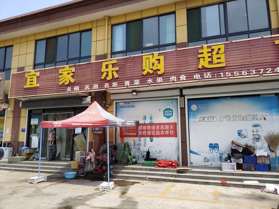 顺丰快递