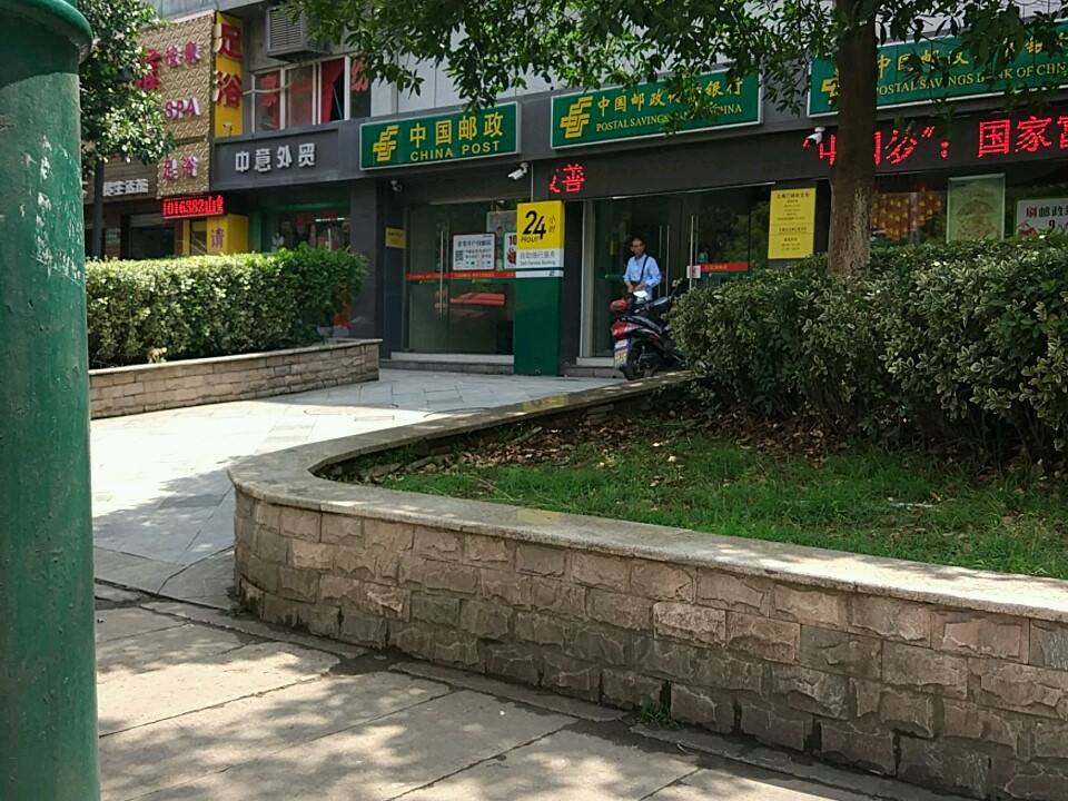 中国邮政(北栅口邮政支局)
