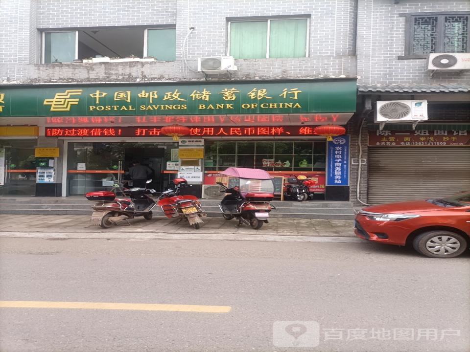 中国邮政(玉环路店)