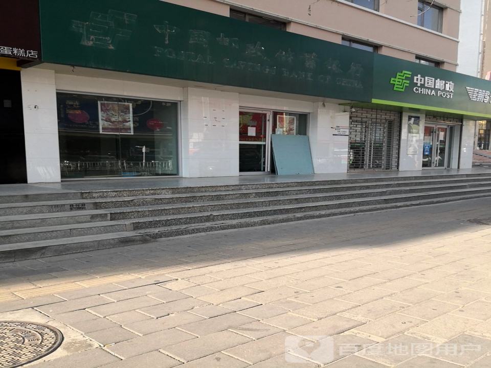 中国邮政(友好路支局)