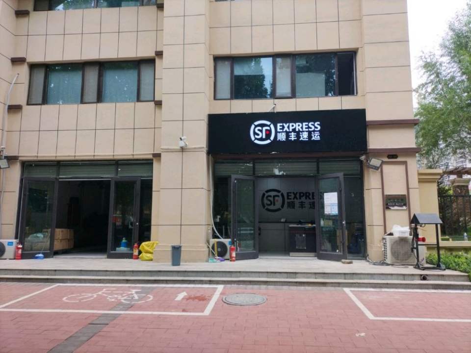 顺丰速运(明月新城速运营业点)