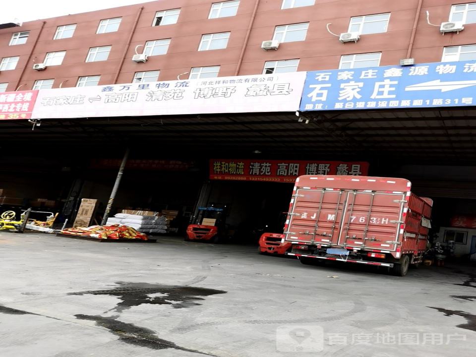 祥和物流(胜利北街店)