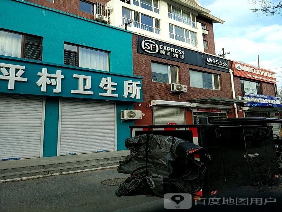 顺丰速运(立山区孟泰营业点)