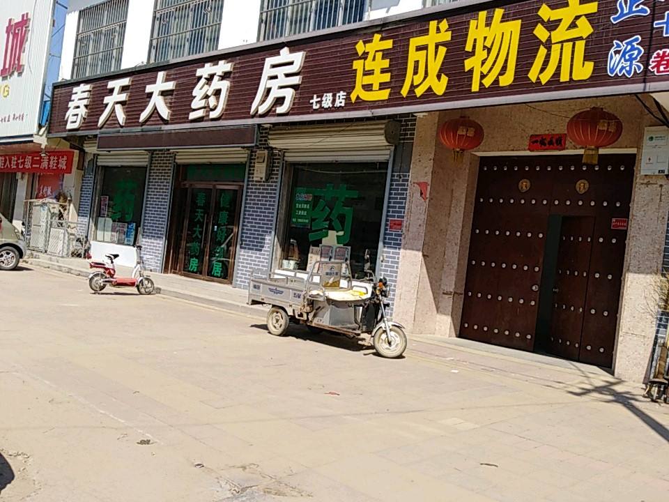 连成物流