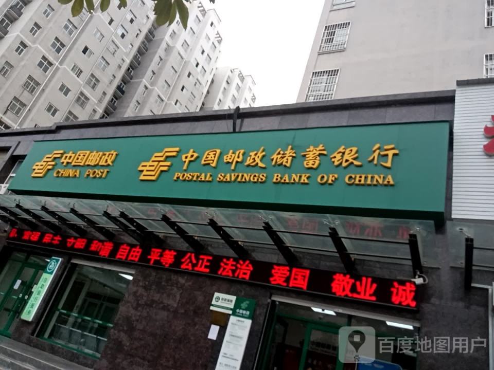 中国邮政(马场路店)