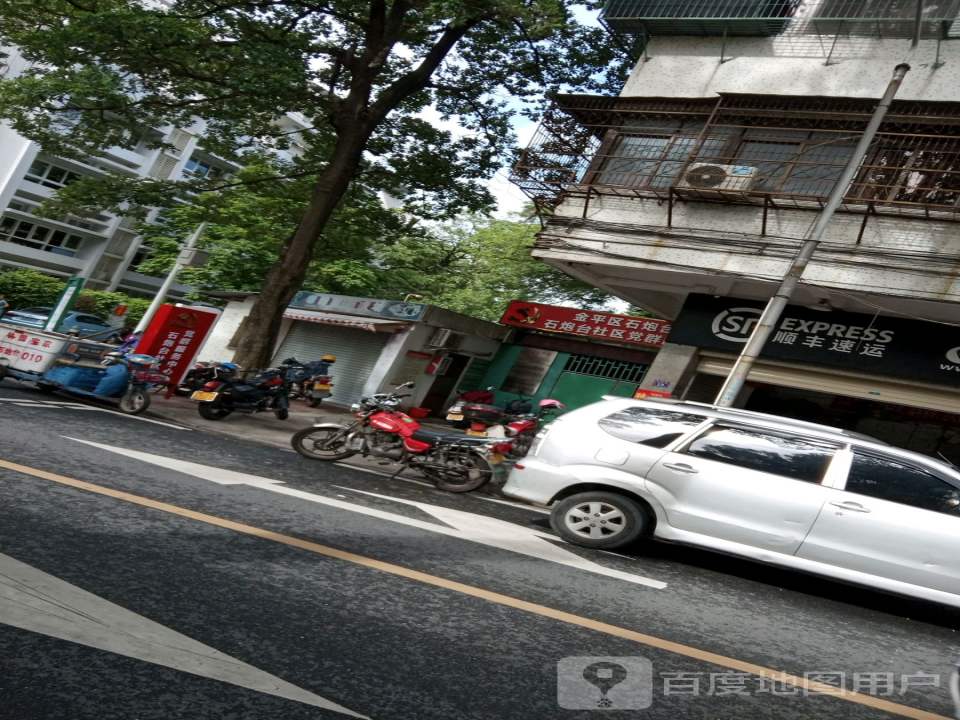顺丰速运(渔港路店)