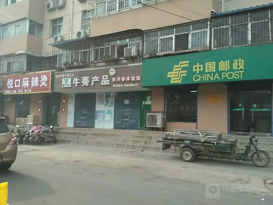 中国邮政(洹北小区揽投部)