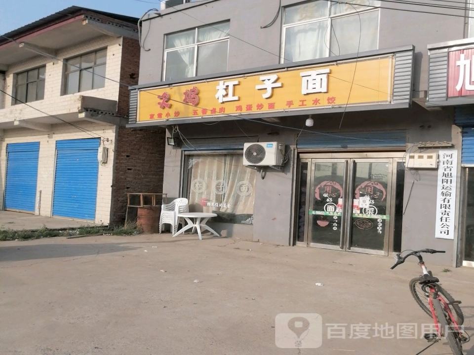 河南省旭阳运输有限责任公司