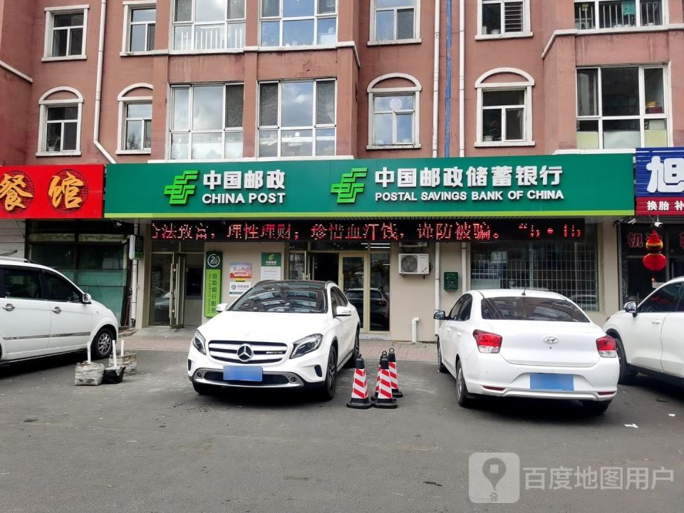 中国邮政(腾飞一段)