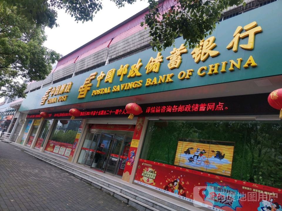中国邮政(新港大道支局)