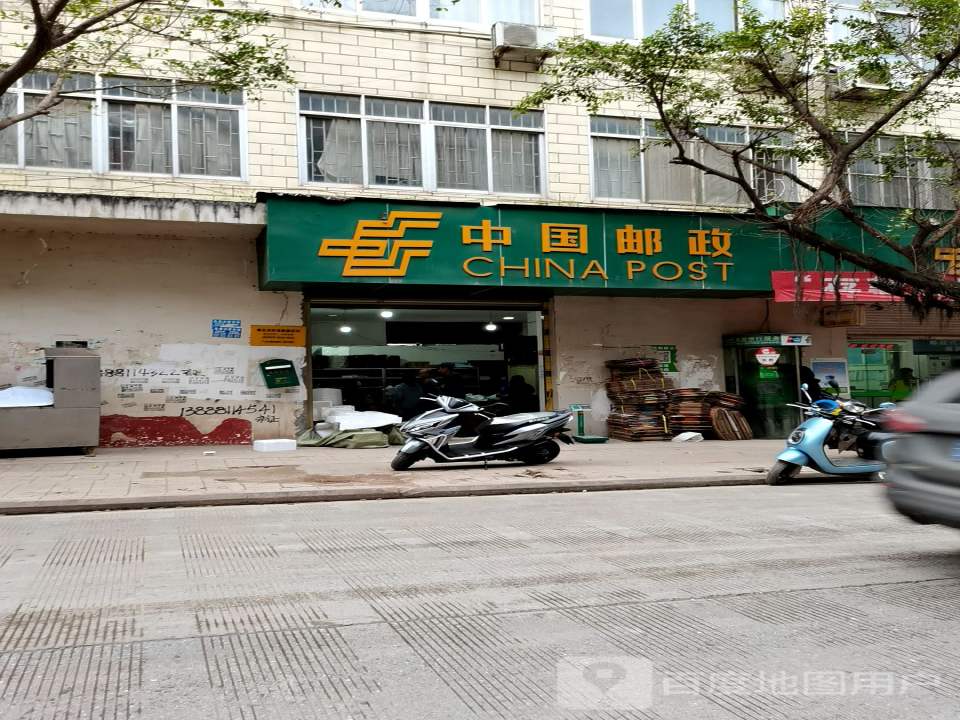 中国邮政(彝良县邮政局)