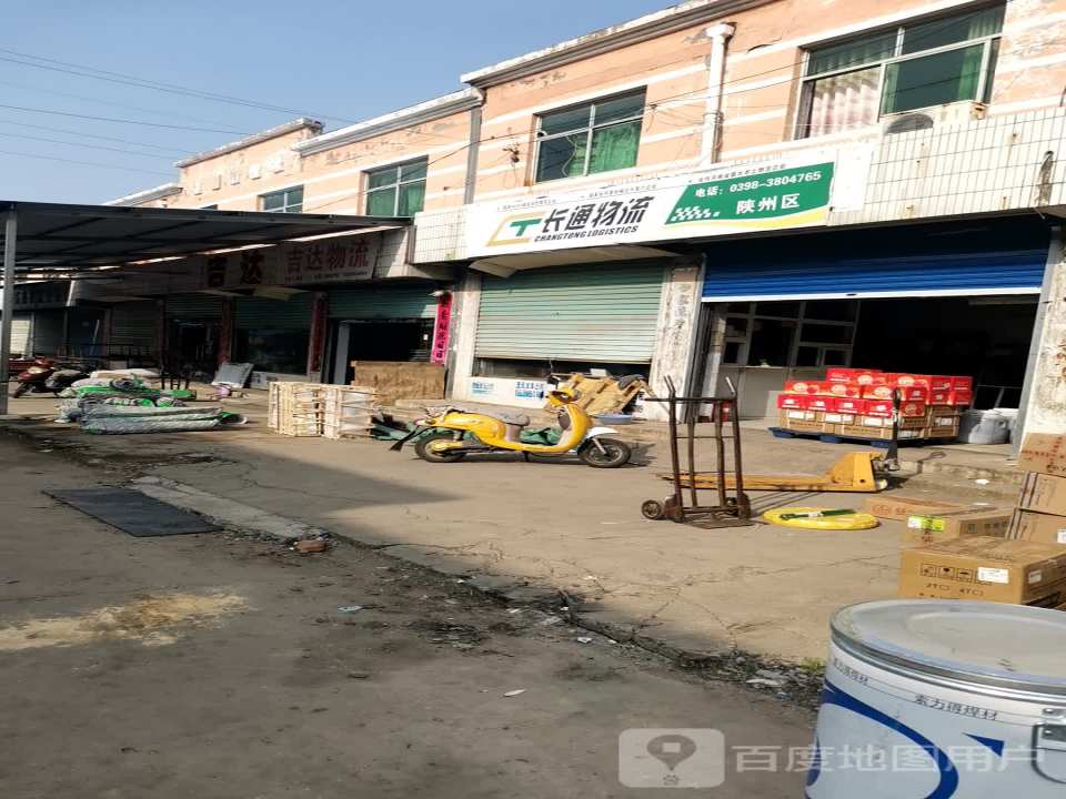 长通物流(世纪大道店)