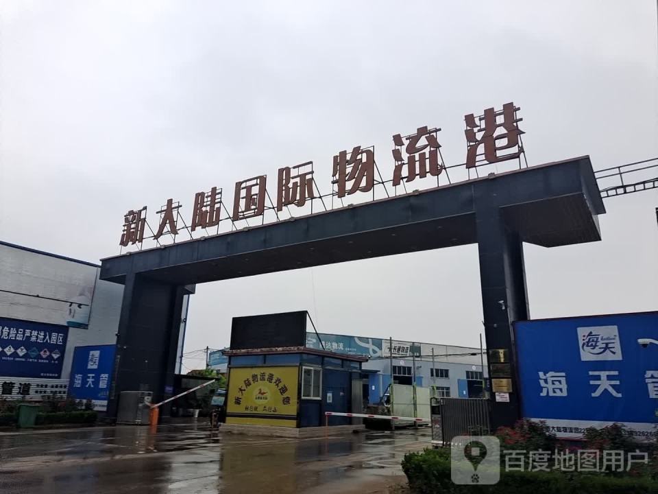 新大陆物流港