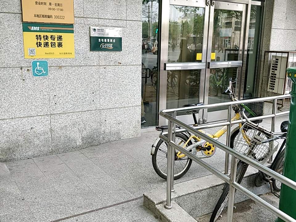 中国邮政(东江道邮电所)
