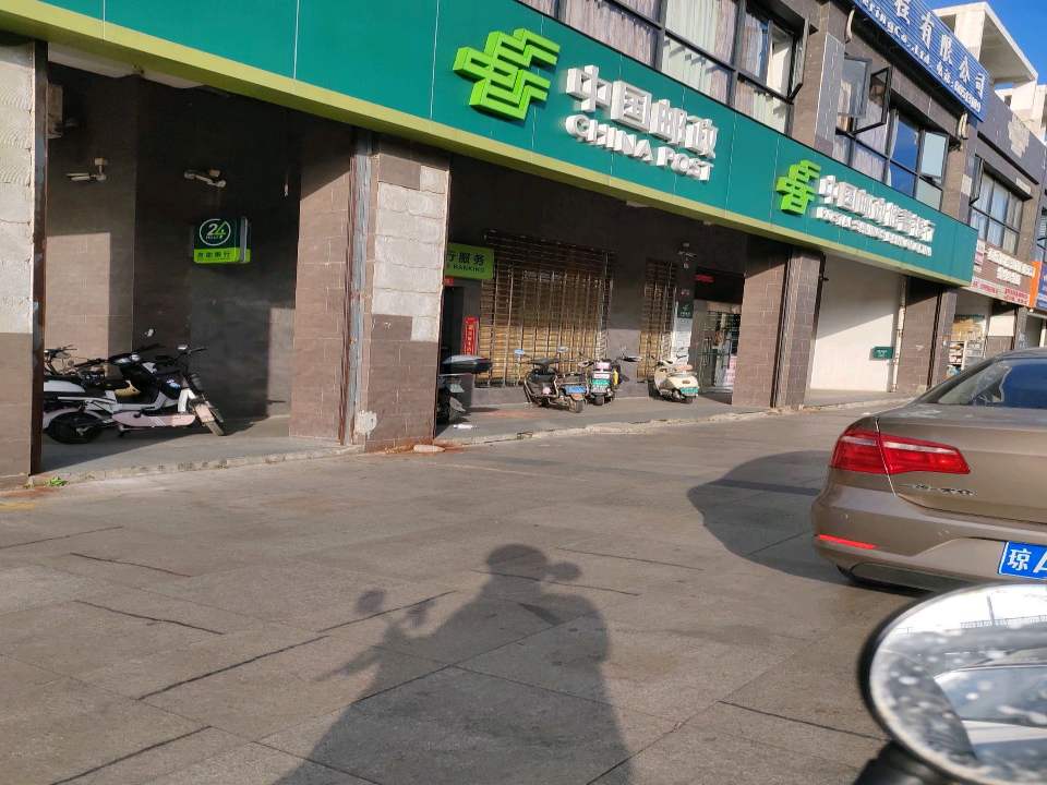 中国邮政(南海大道邮政所)