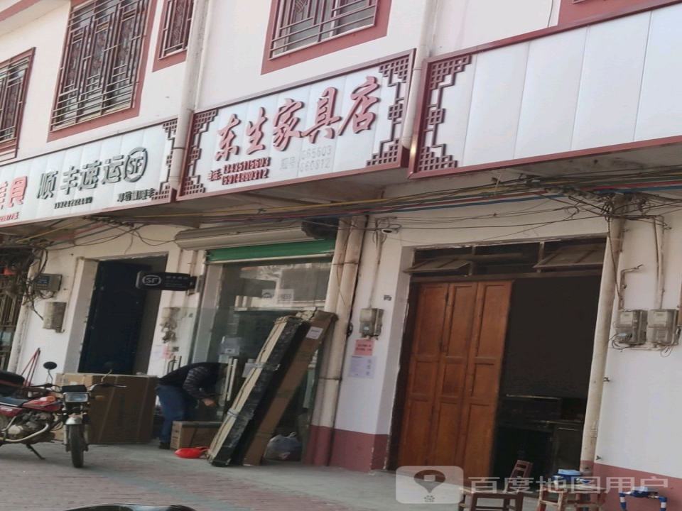 顺丰速运(邓坊镇服务点)