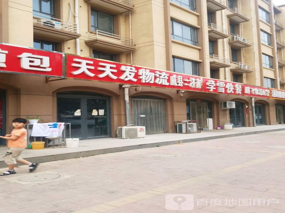 天天发物流(顺城路店)