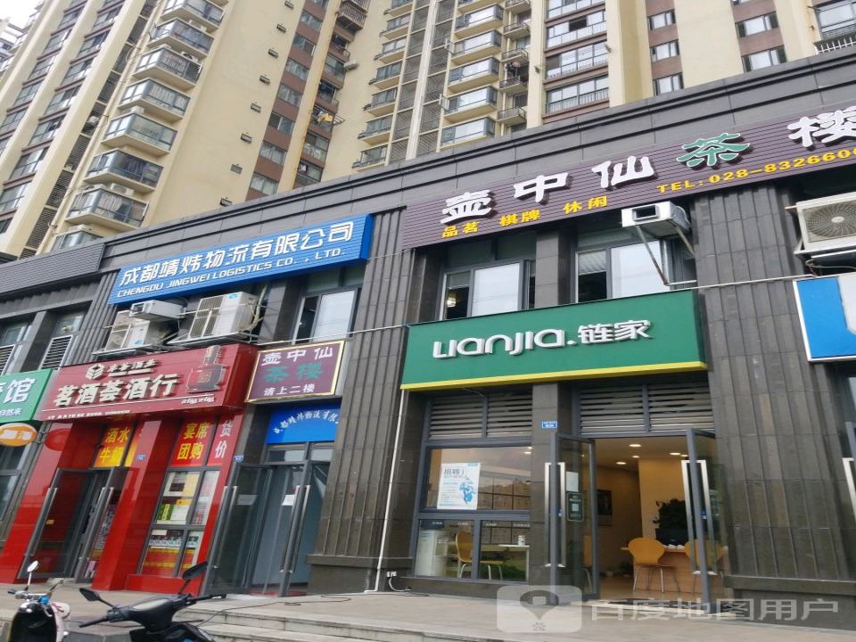 成都靖炜物流有限公司
