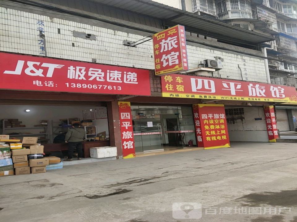 极兔速递