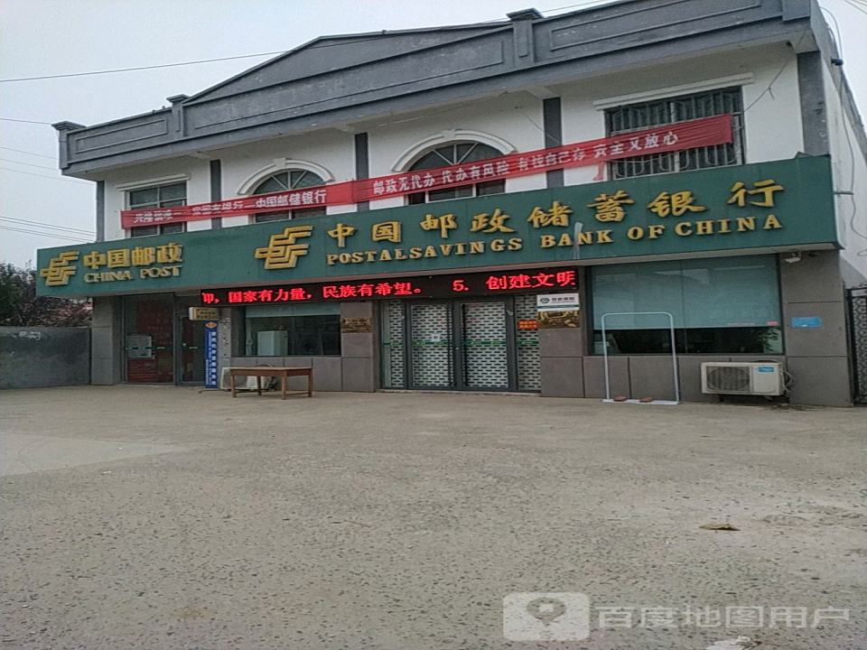 中国邮政(兴隆邮电支局)