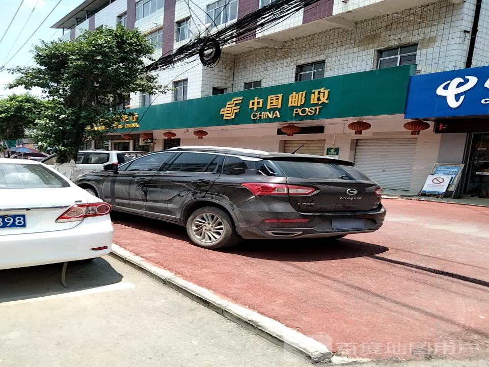 中国邮政(罗秀邮政支局)