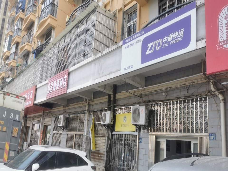 中通快运(东西湖区三店营业部)