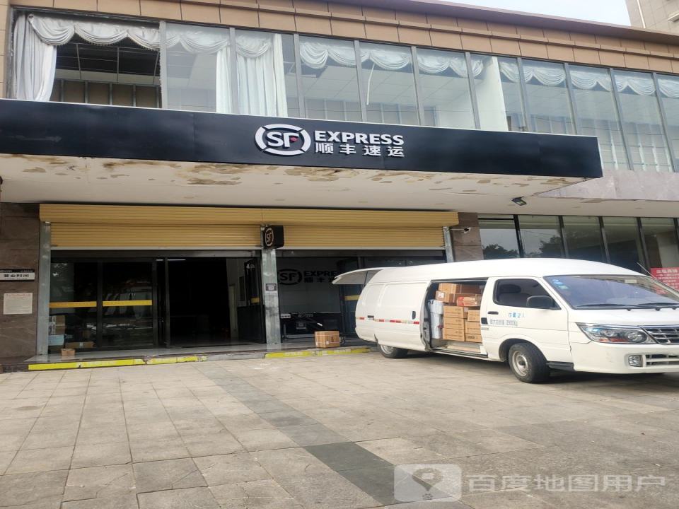 顺丰速运(药厂街店)