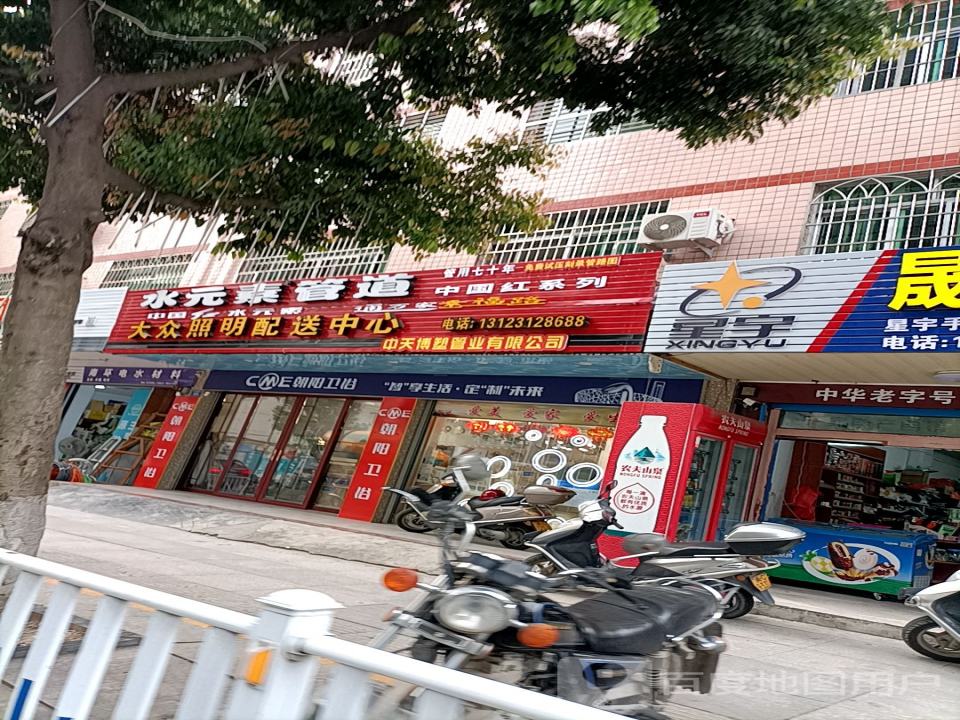 大众照明配送中心