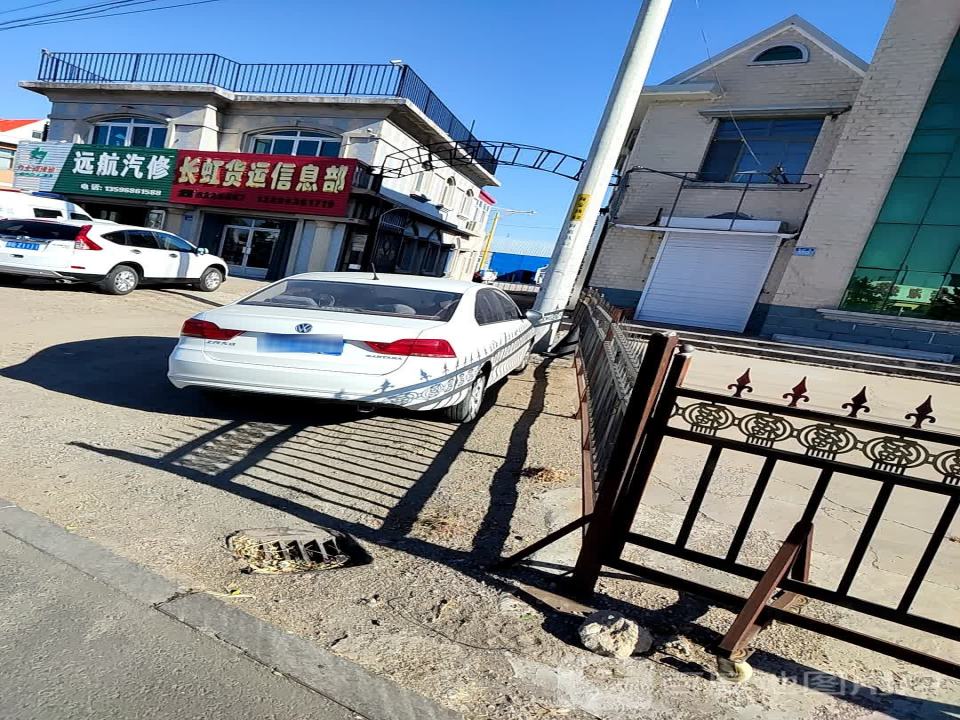 长虹货运信息部(建设东路店)