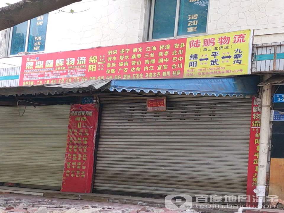 熙鼎鑫辉物流