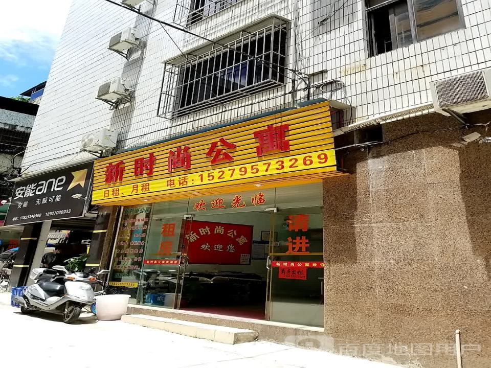 安能物流(河源新城店)